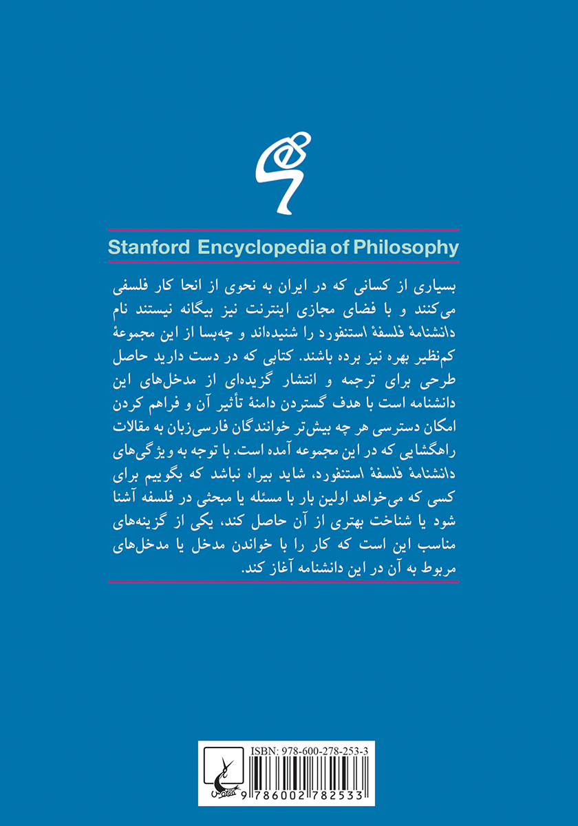 پشت جلد کتاب صلح گرایی