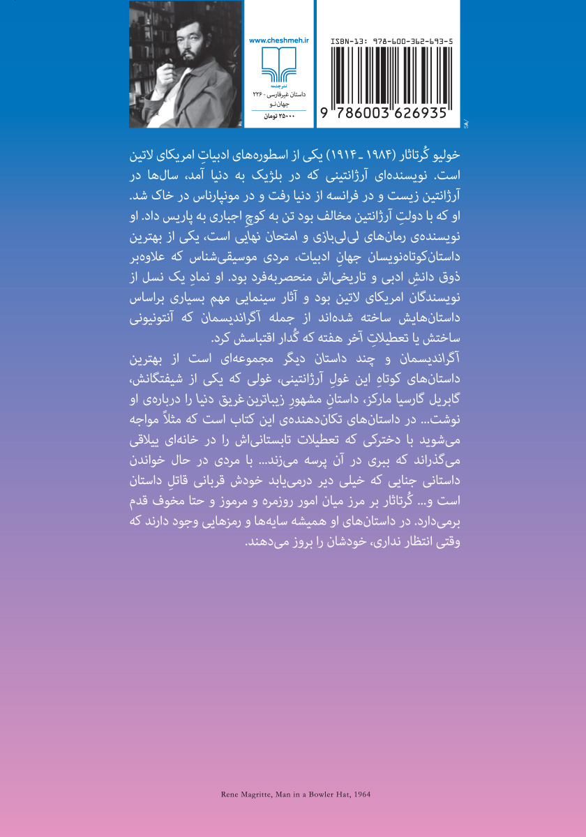 پشت جلد کتاب آگراندیسمان و چند داستان دیگر