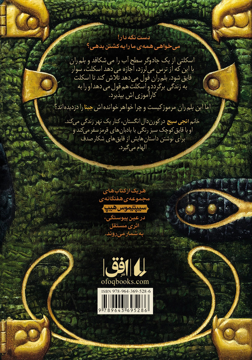 پشت جلد کتاب کتاب پرواذ