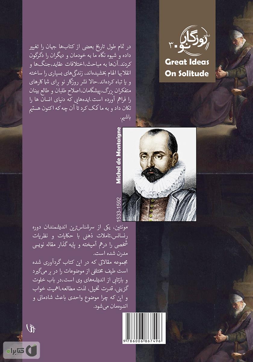 پشت جلد کتاب در باب خلوتگزینی