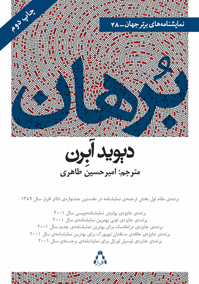 جلد کتاب کتاب برهان