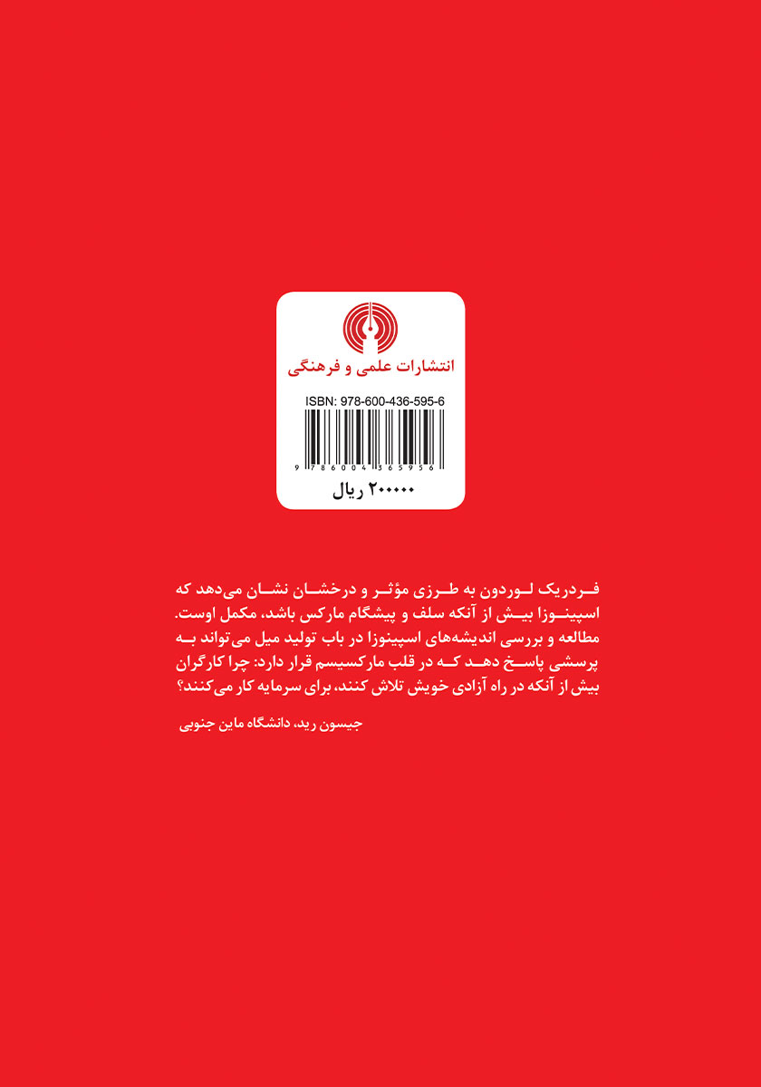پشت جلد کتاب کتاب بندگان مشتاق سرمایه