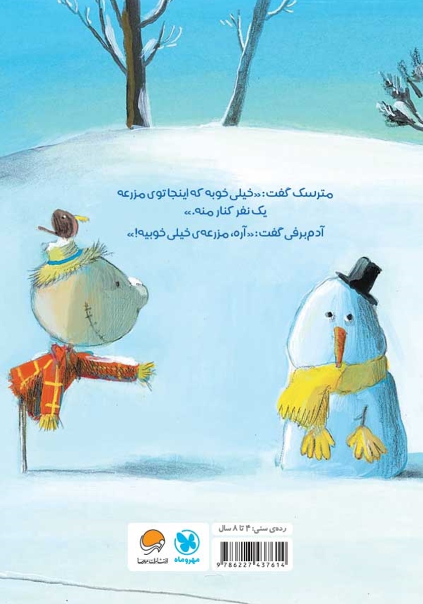 پشت جلد کتاب مترسک و آدم برفی