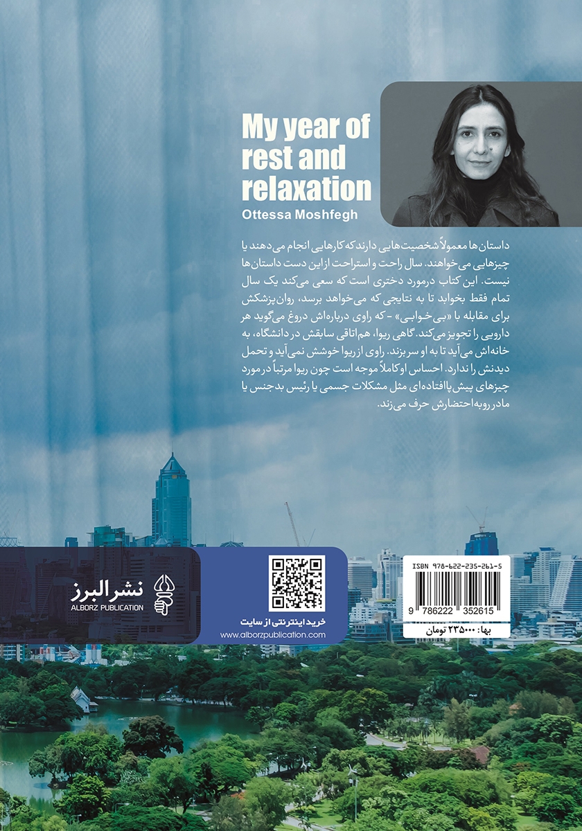پشت جلد کتاب سال راحت و استراحت من