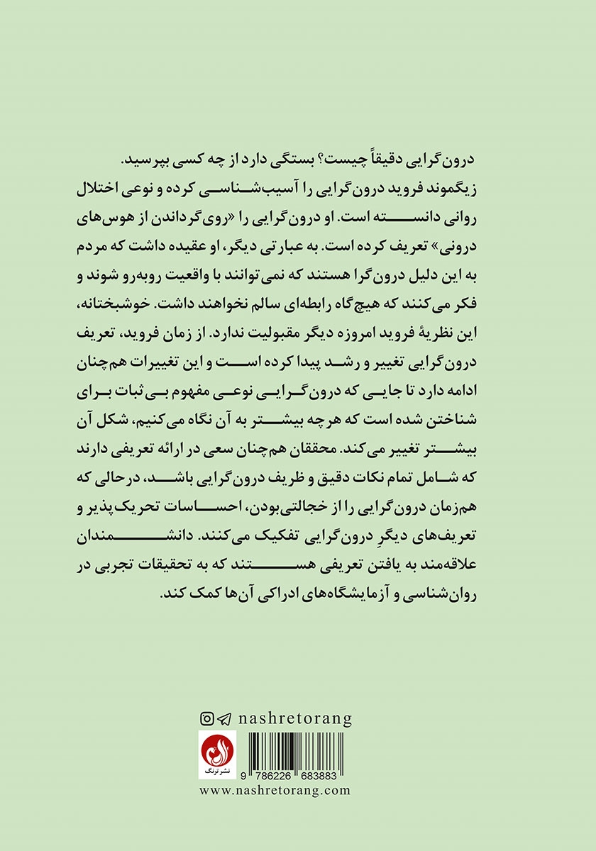 پشت جلد کتاب زندگی آرام در دنیای پر هیاهو
