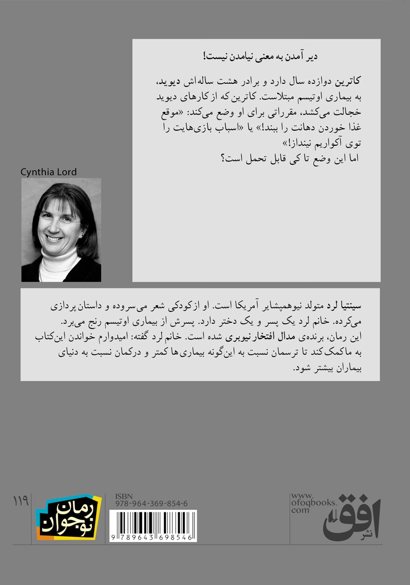 پشت جلد کتاب مقررات