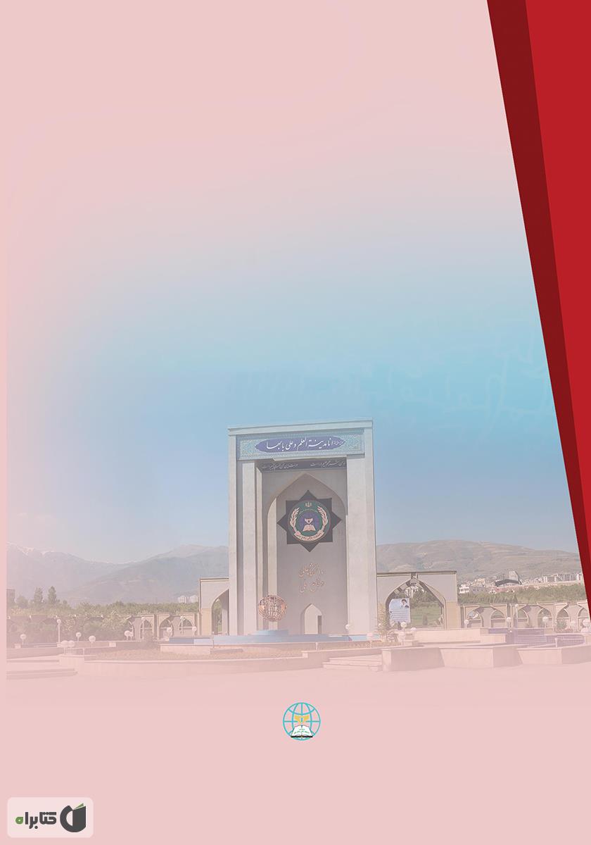 پشت جلد کتاب الگوی راهبردی اداره رسانه ملی