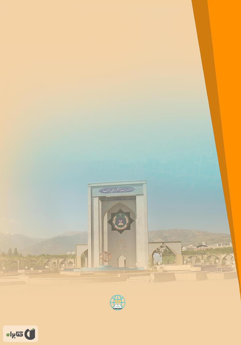 پشت جلد کتاب گفتمان، اختلاف نظر و غافلگیری راهبردی