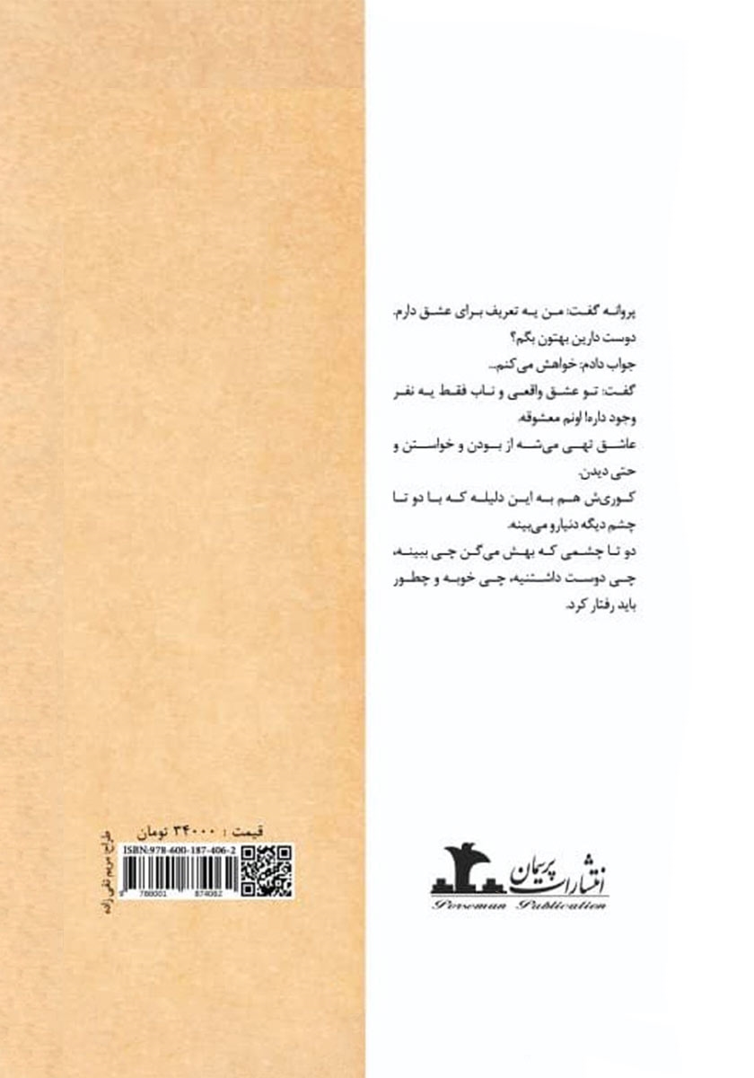 پشت جلد کتاب کتاب فردا