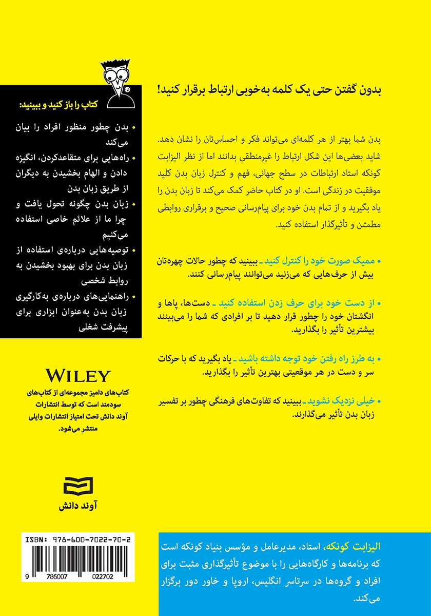 پشت جلد کتاب زبان بدن