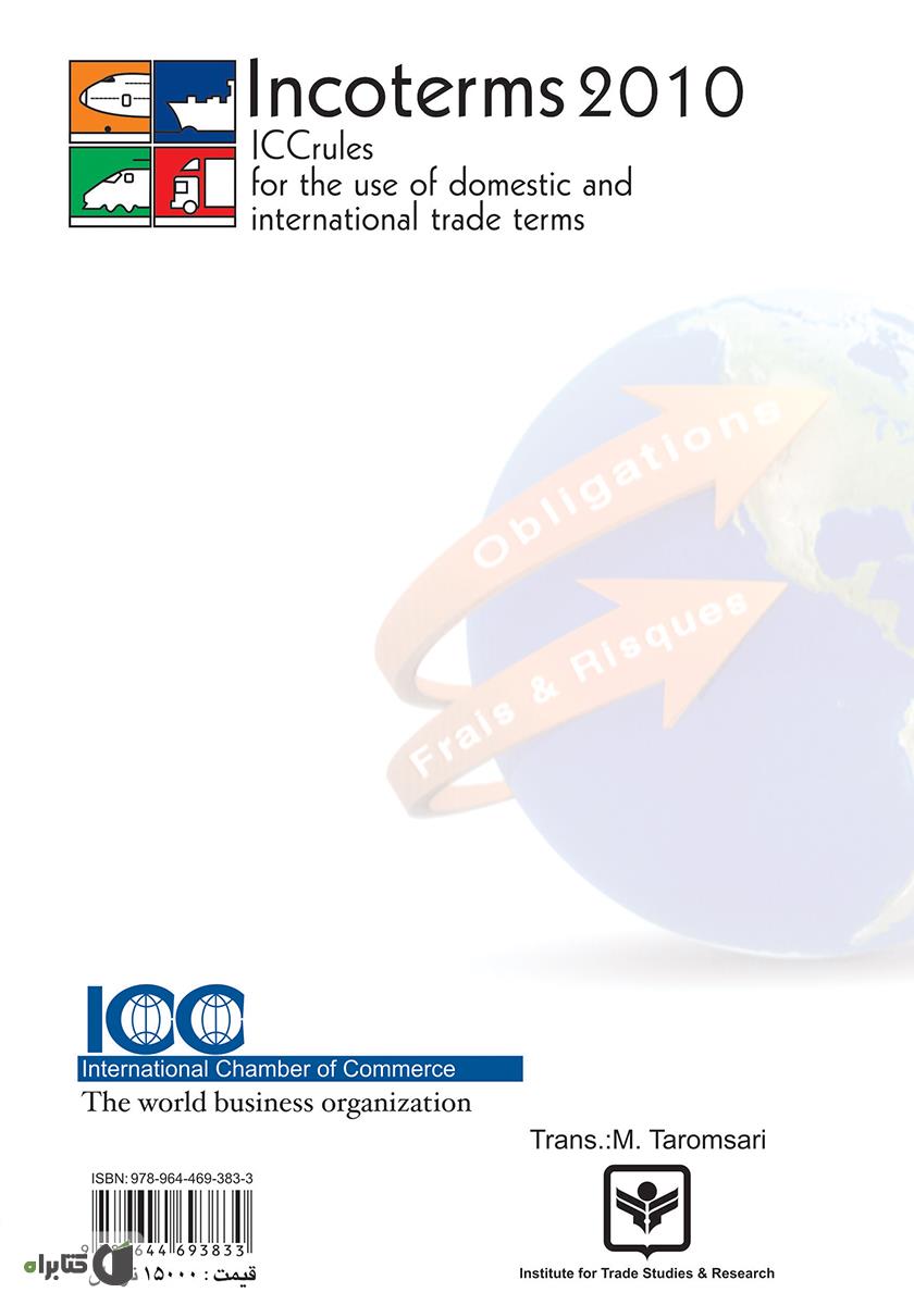 پشت جلد کتاب کتاب اینکوترمز 2010