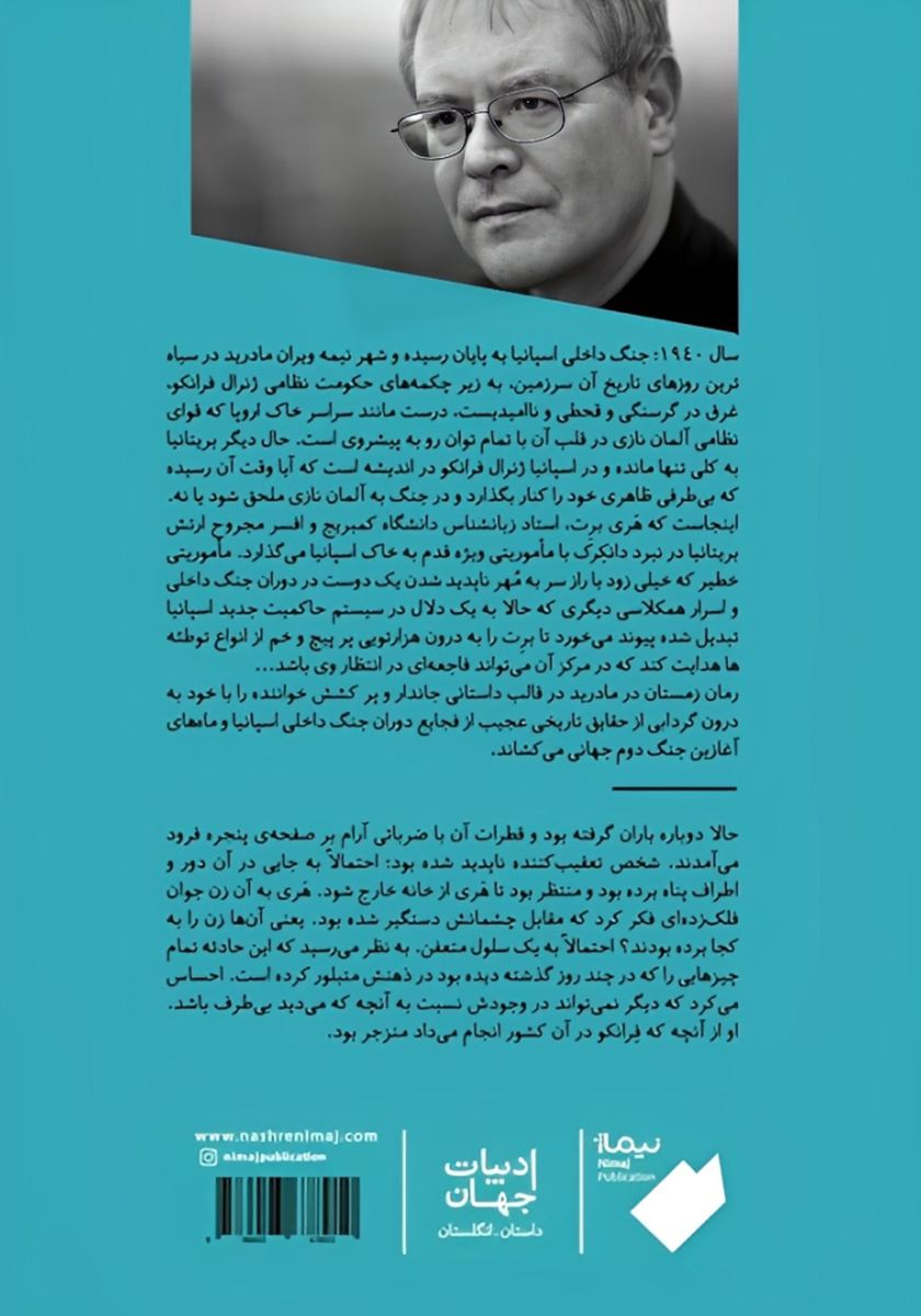 پشت جلد کتاب زمستان در مادرید