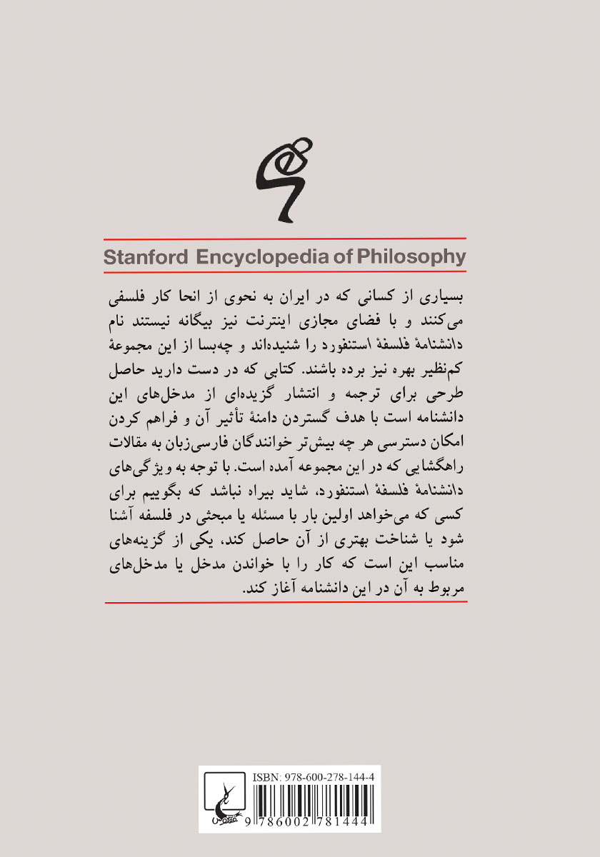 پشت جلد کتاب حکومت جهانی