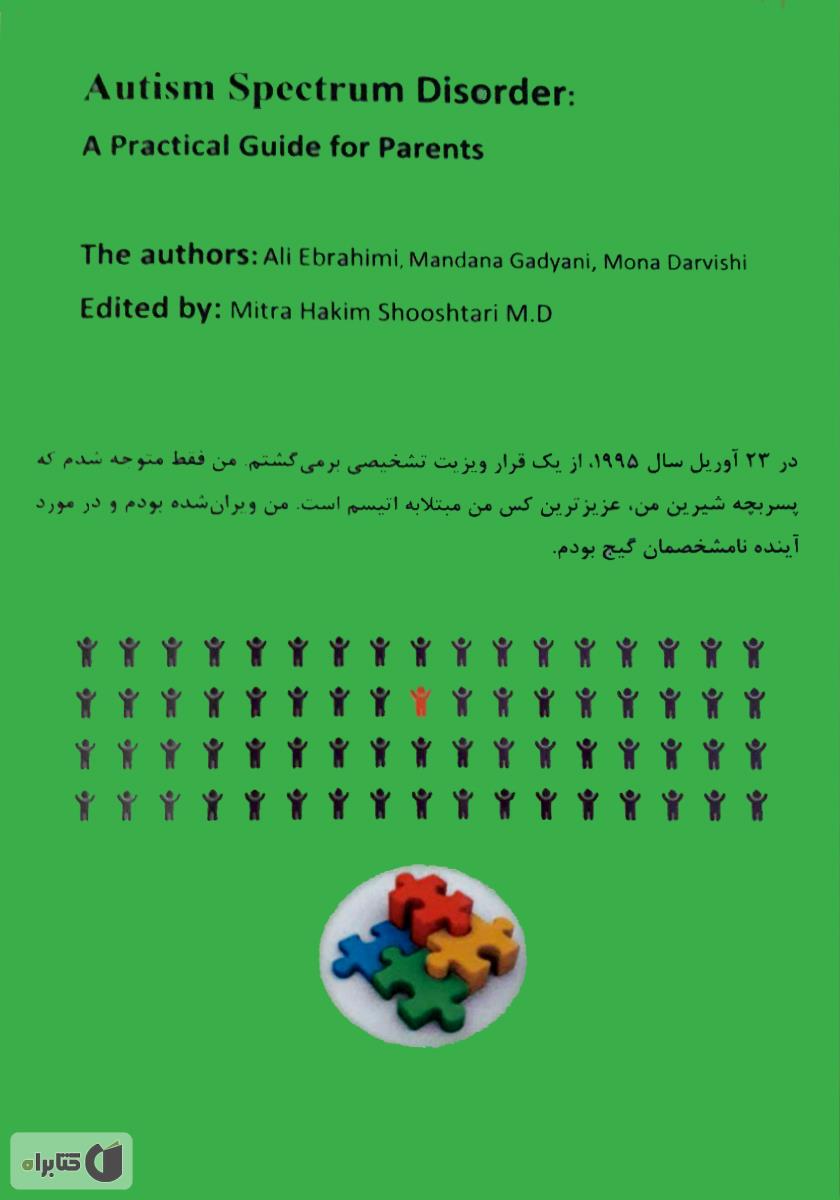 پشت جلد کتاب اختلال طیف اتیسم: راهنمای کاربردی برای والدین
