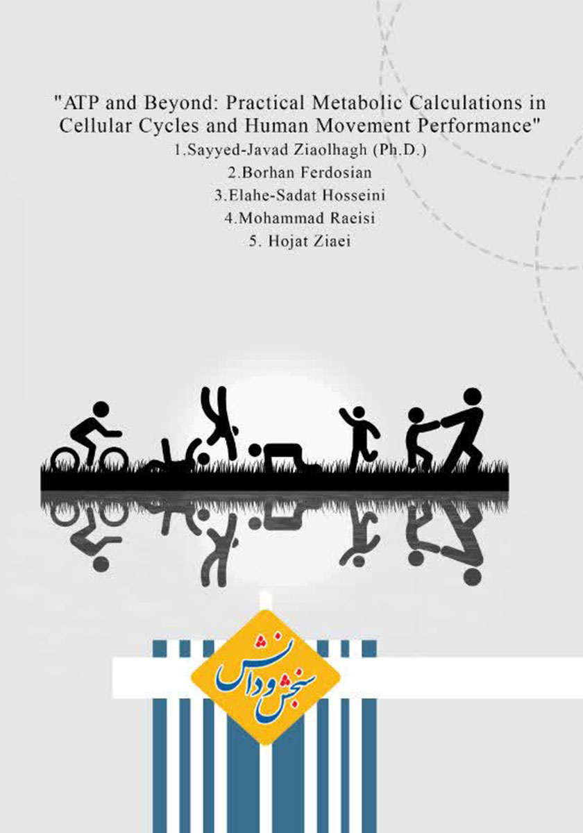 پشت جلد کتاب ATP و فراتر از آن