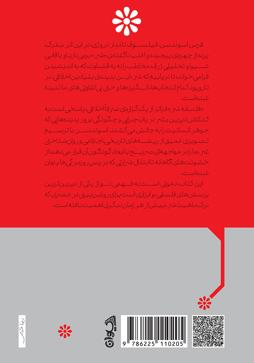 پشت جلد کتاب فلسفه شر