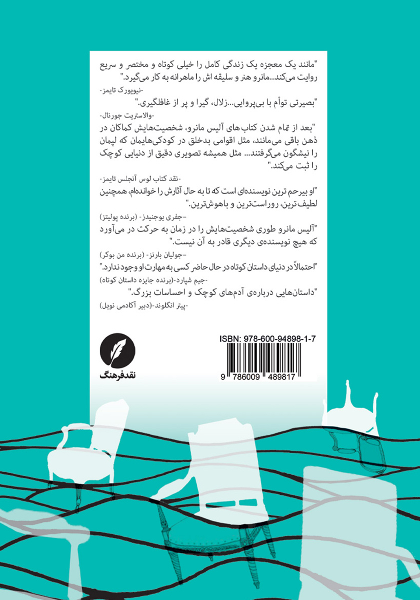 پشت جلد کتاب میخواستم چیزی بهت بگم