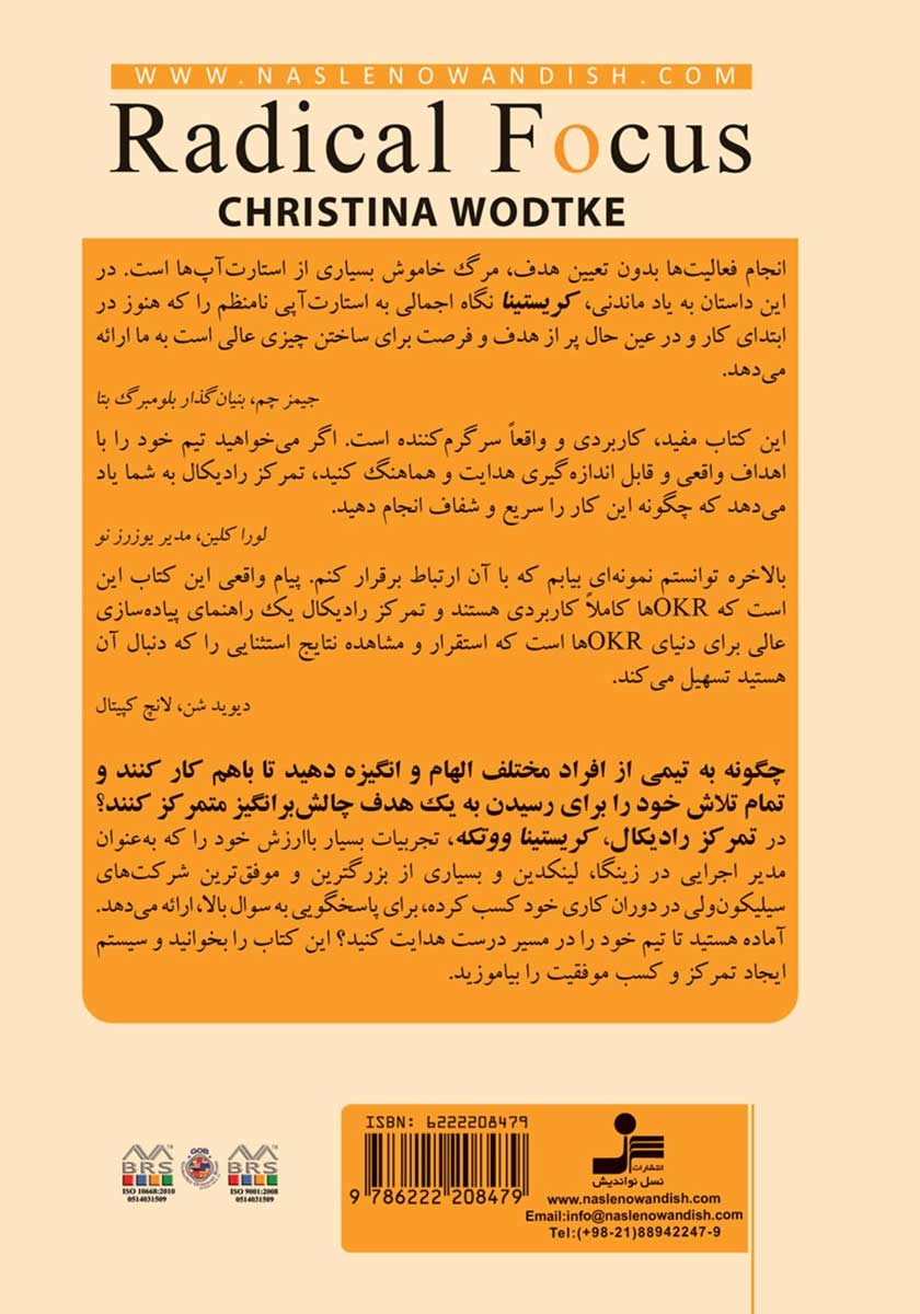 پشت جلد کتاب تمرکز رادیکال