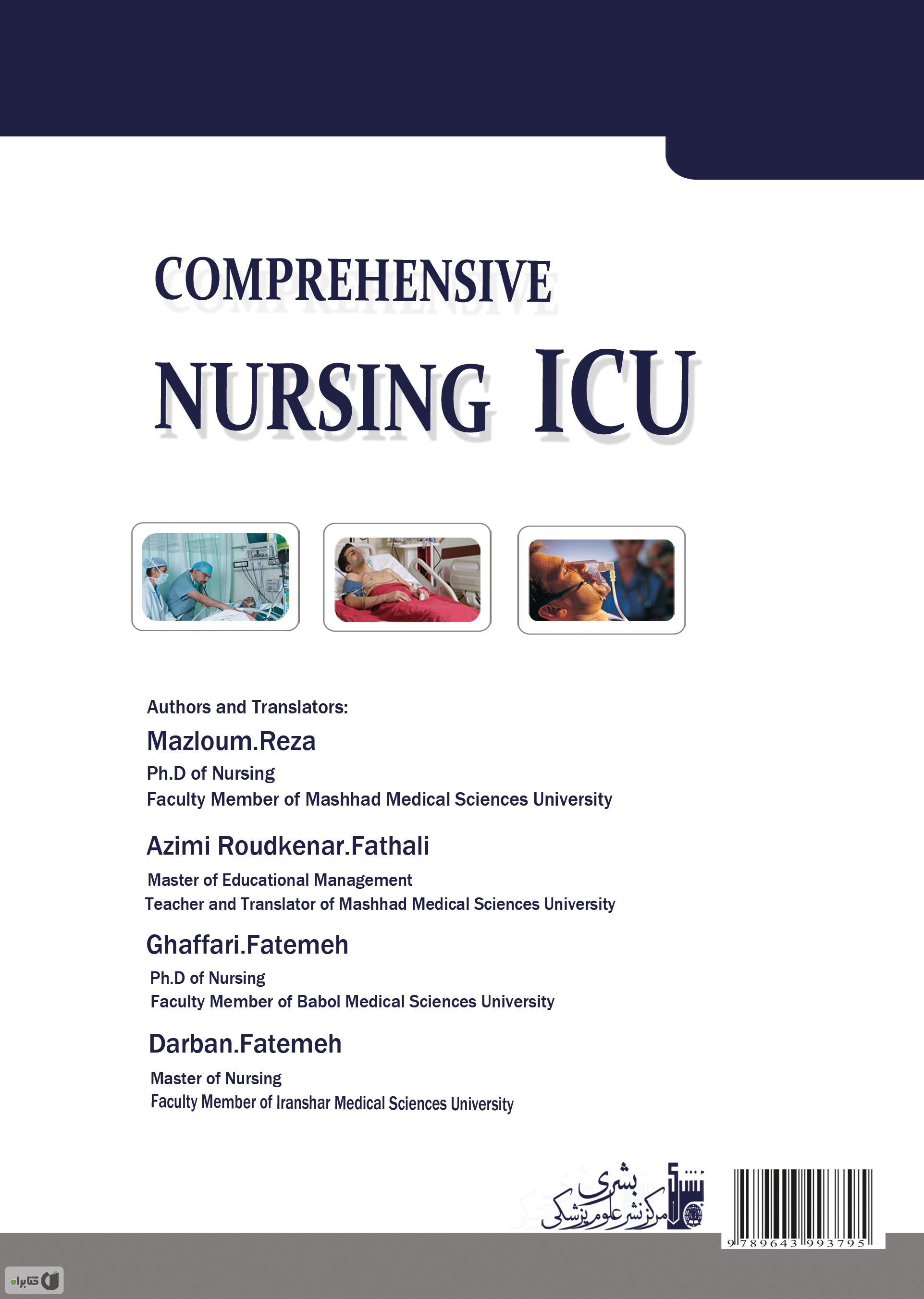 پشت جلد کتاب درسنامه جامع پرستاری در ICU - جلد دوم