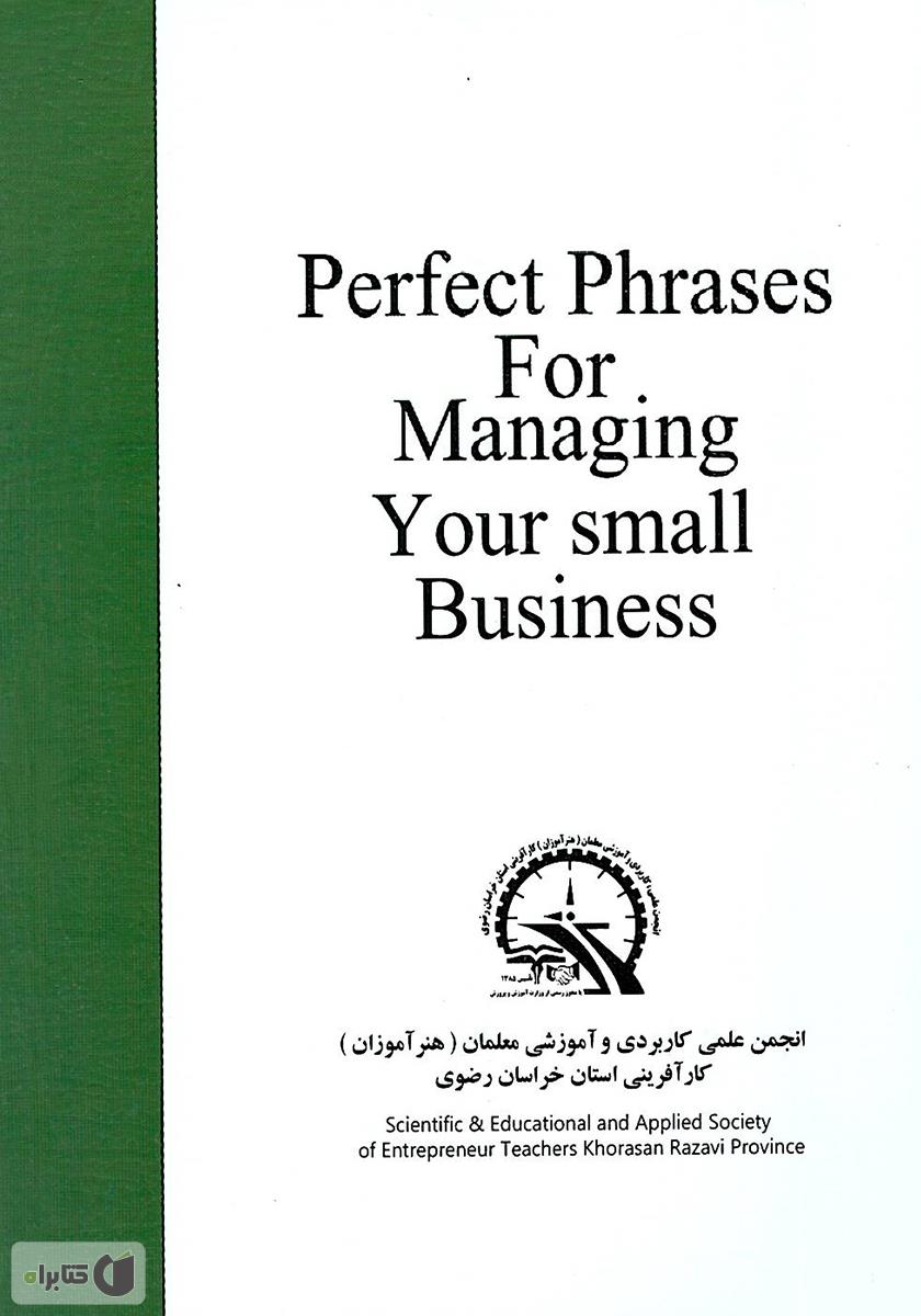 پشت جلد کتاب کتاب نکات اساسی برای مدیریت کسب و کارهای کوچک