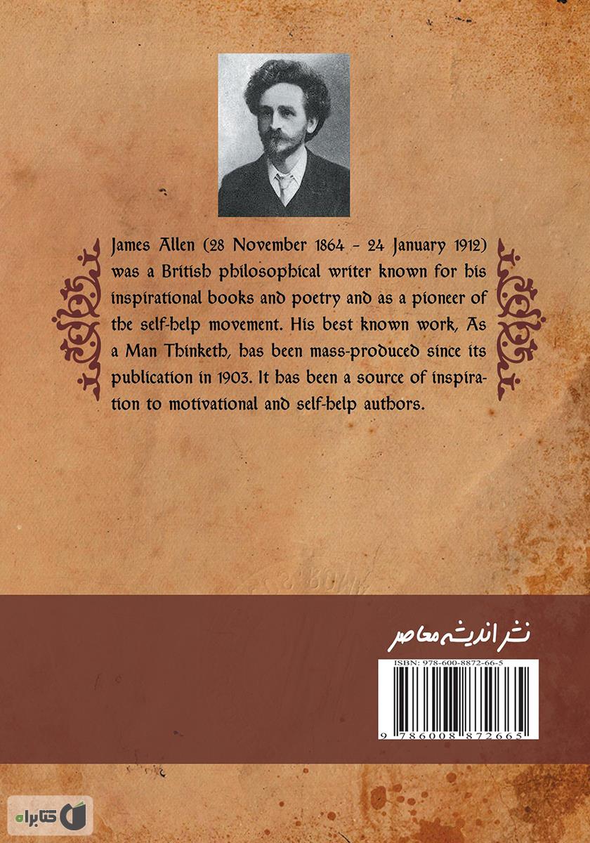 پشت جلد کتاب انسان همان میشود که میاندیشد