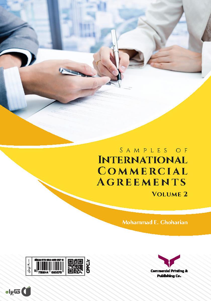 پشت جلد کتاب Samples of international commercial agreements - volume 2 (نمونه لاتین قراردادهای تجاری بین المللی - جلد دوم)
