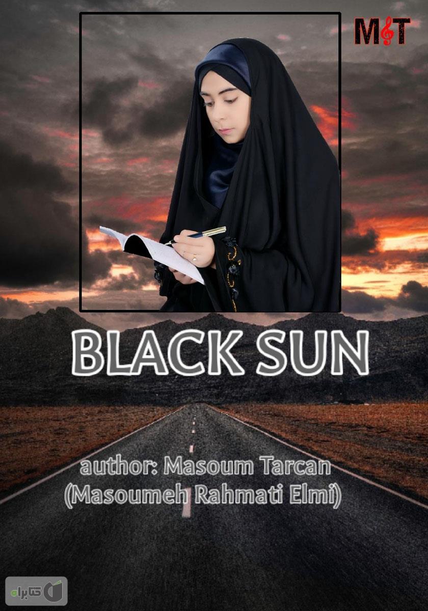 پشت جلد کتاب خورشید سیاه