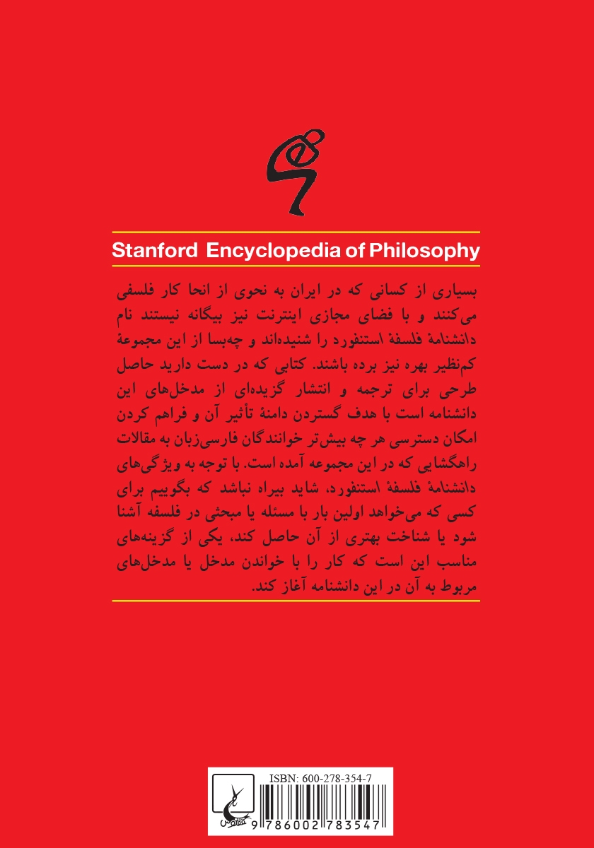 پشت جلد کتاب عاطفه