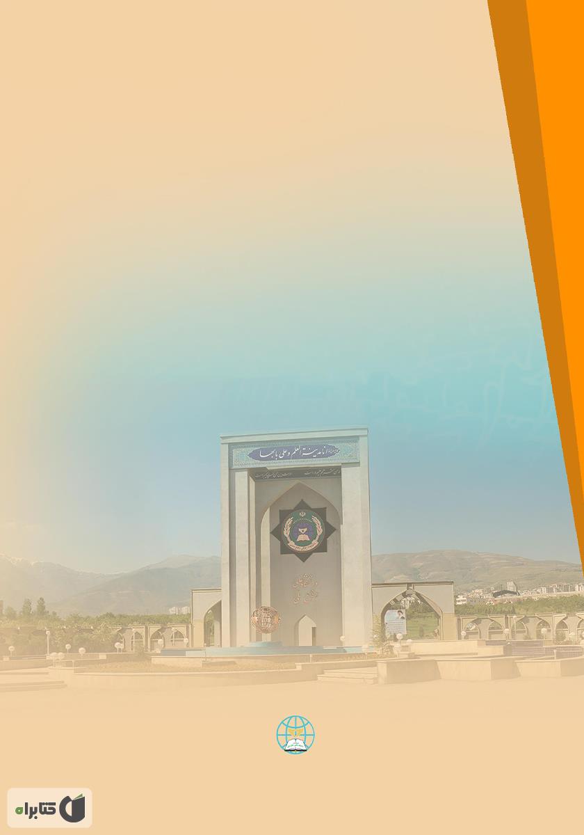 پشت جلد کتاب پیش بینی غافلگیری: تحلیل برای هشدار راهبردی