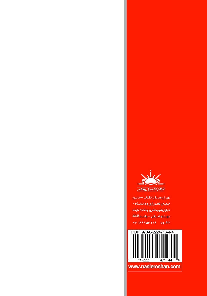 پشت جلد کتاب تاریخ نقاشی (از کلاسیک تا مدرنیسم)
