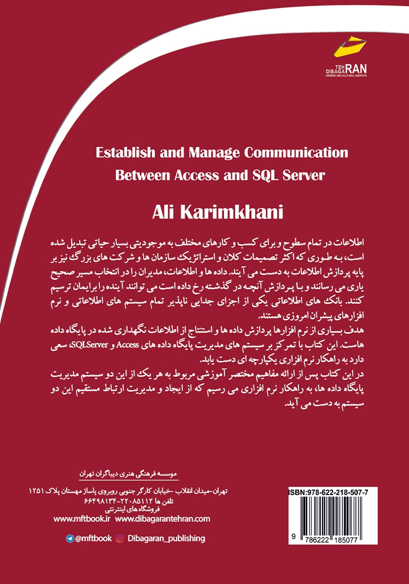 پشت جلد کتاب ایجاد و مدیریت ارتباط بین SQL SERVER و ACCESS