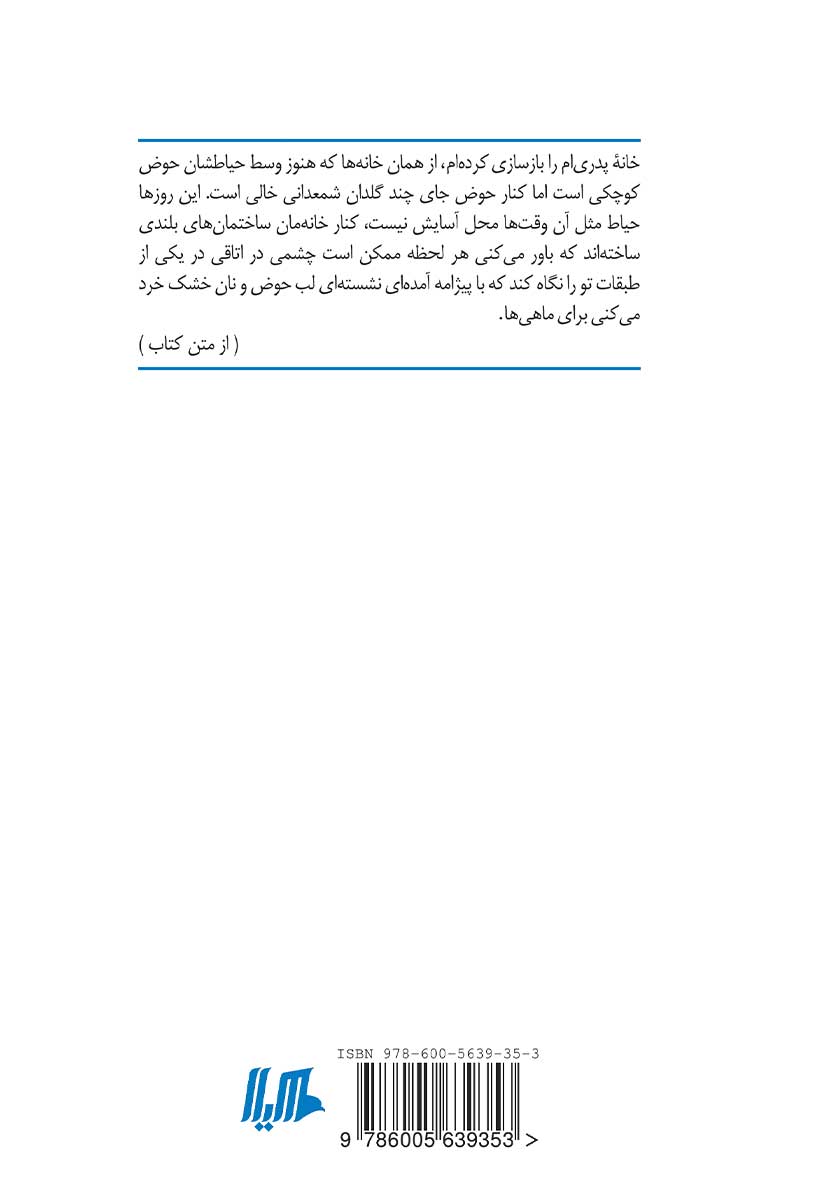 پشت جلد کتاب حالم خوب نیست