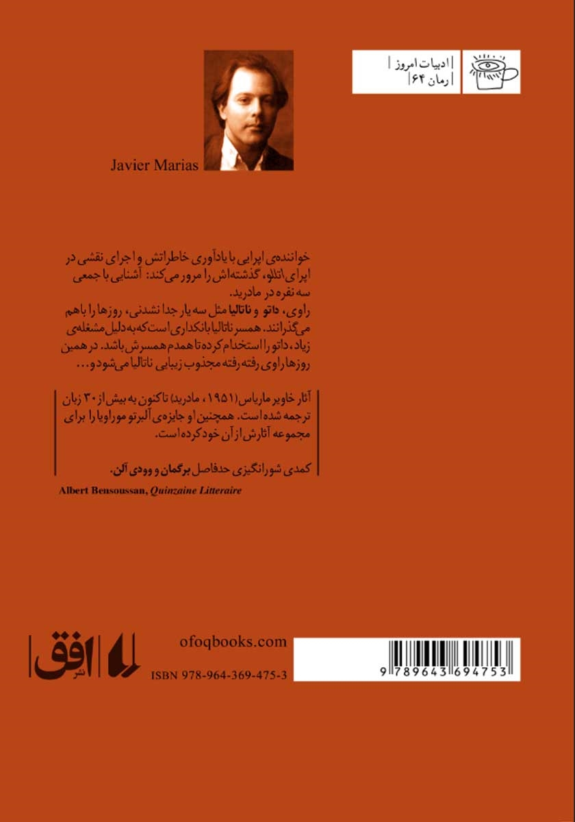 پشت جلد کتاب مرد است و احساسش