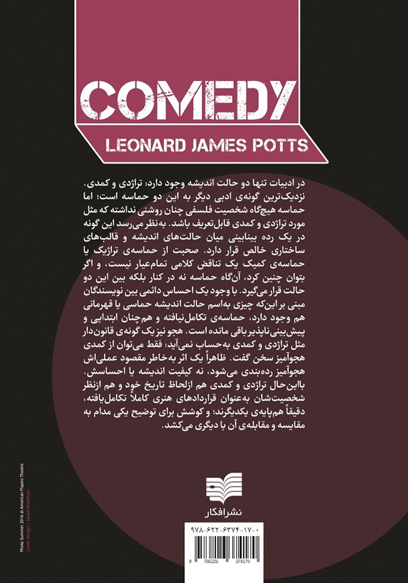 پشت جلد کتاب کمدی در تئاتر