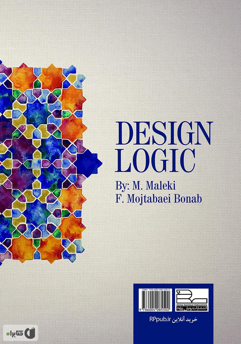 پشت جلد کتاب منطق طراحی