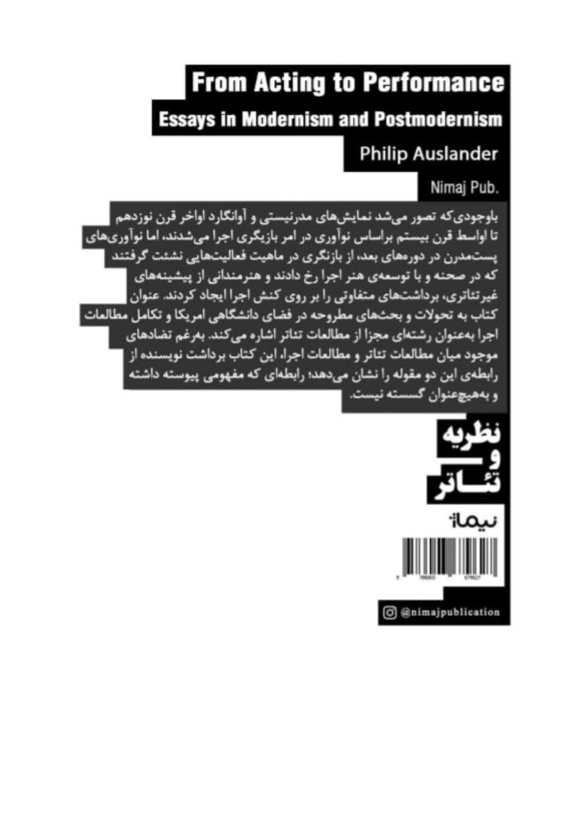 پشت جلد کتاب از بازیگری تا اجرا