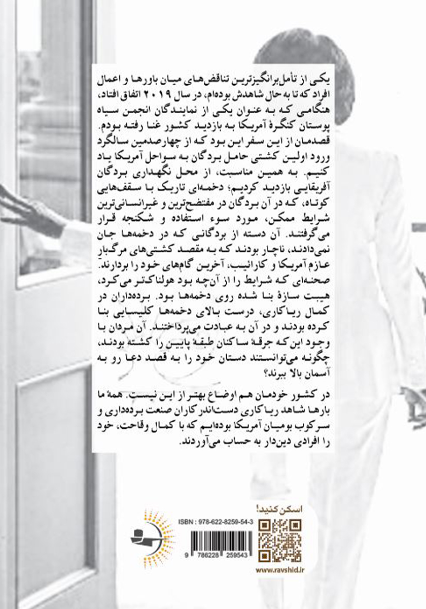 پشت جلد کتاب هنر قدرت