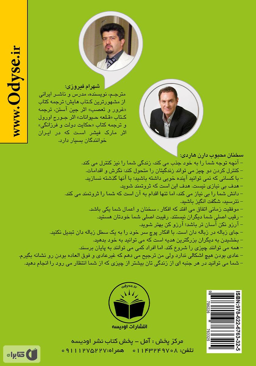 پشت جلد کتاب اثر مرکب