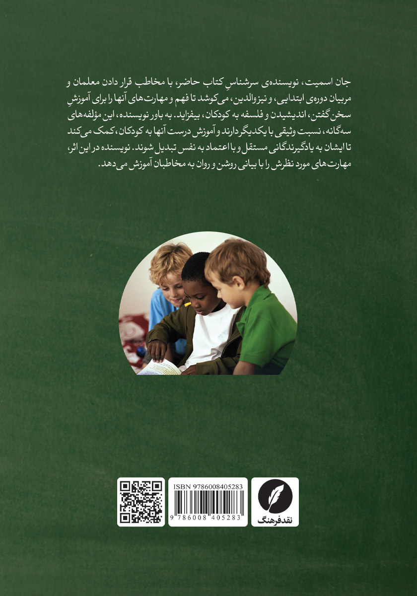 پشت جلد کتاب آب - بابا... افلاطون