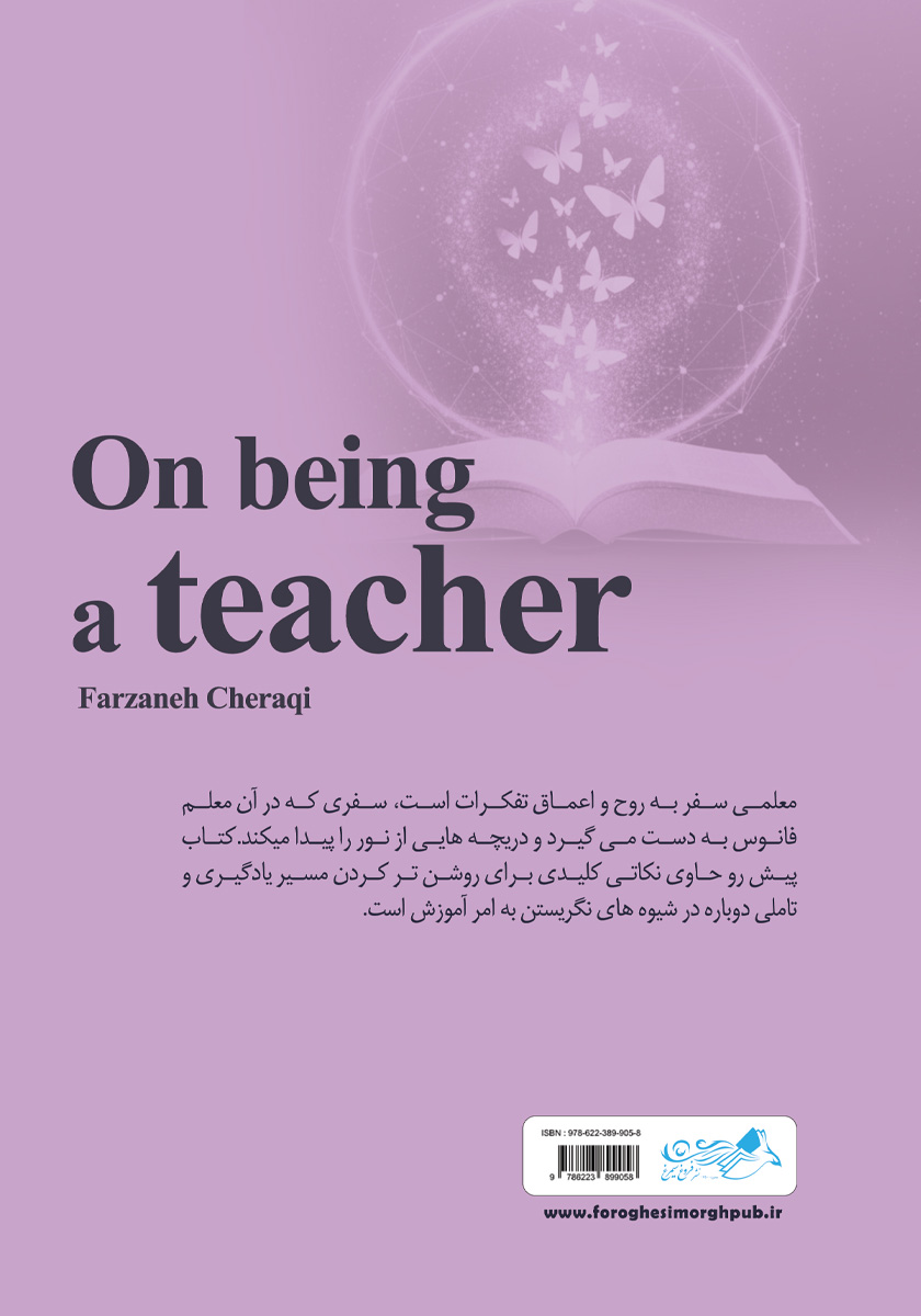پشت جلد کتاب در باب معلمی