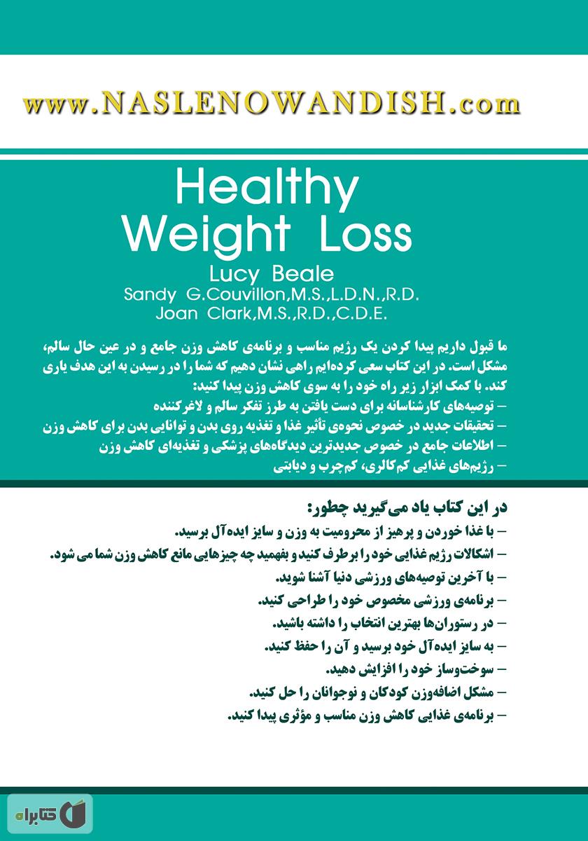 پشت جلد کتاب کاهش وزن بی‌خطر