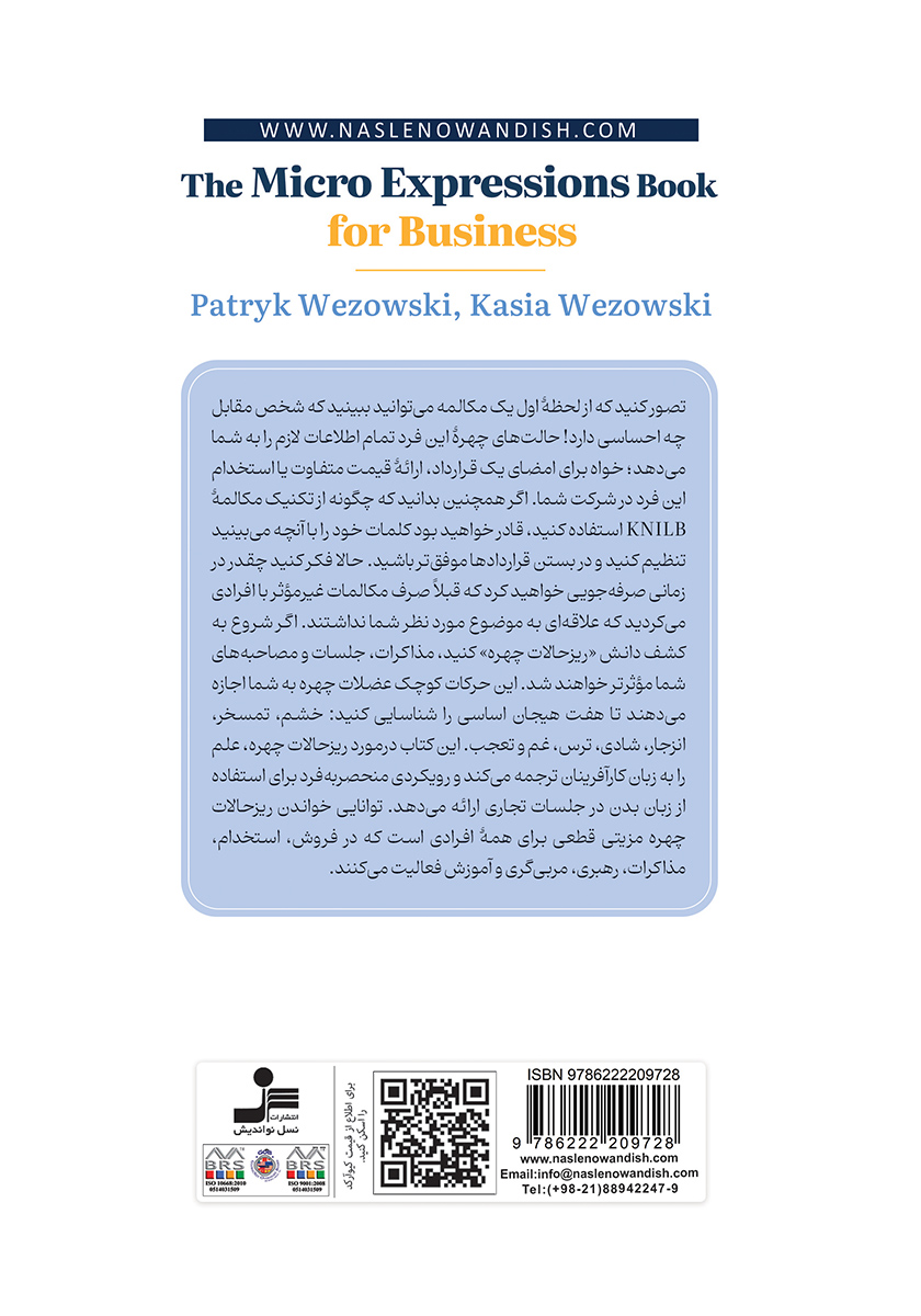پشت جلد کتاب ریزحالات چهره برای کسب و کار