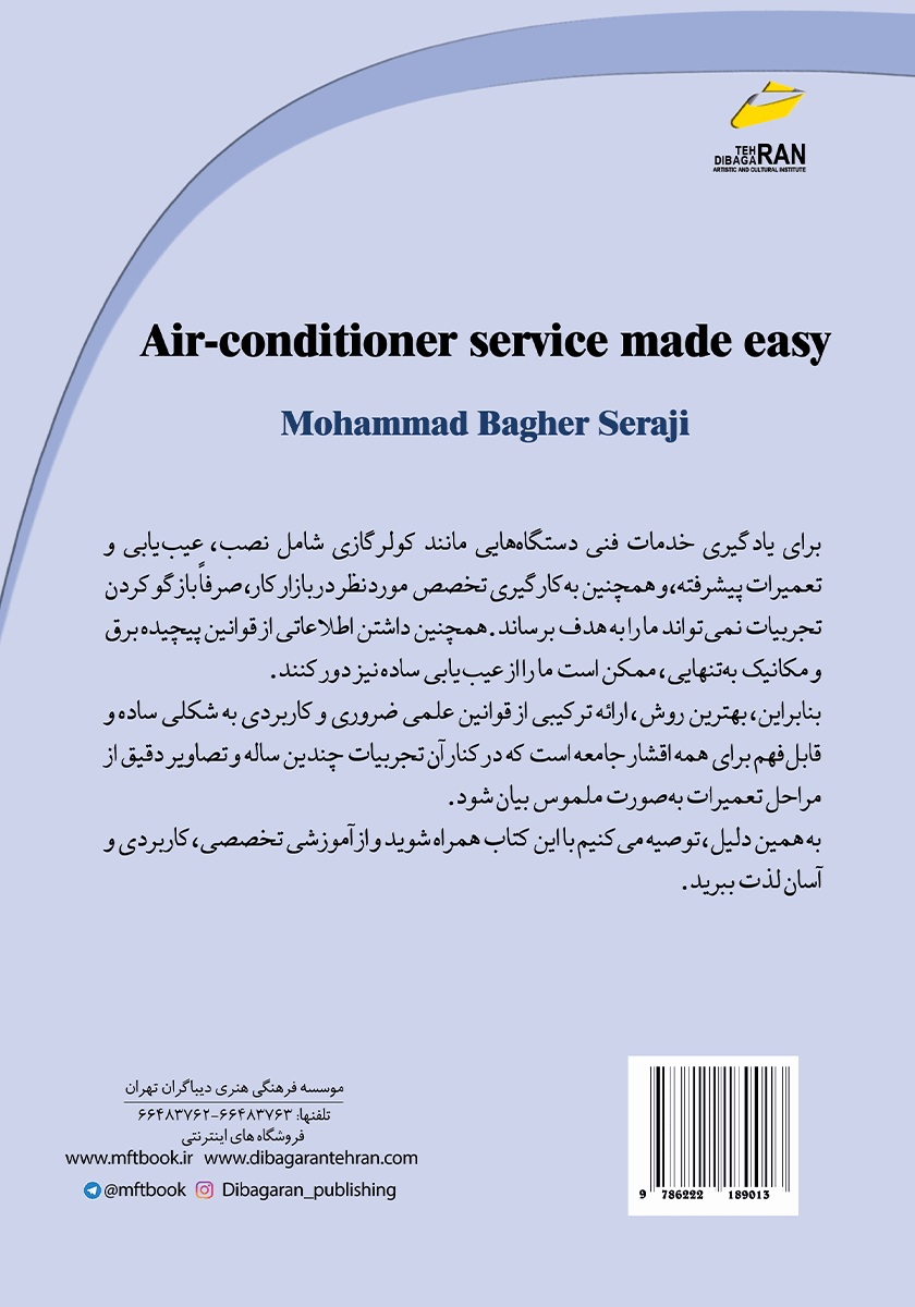پشت جلد کتاب کولر گازی به زبان ساده از مقدماتی تا پیشرفته
