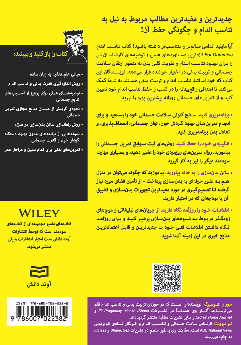 پشت جلد کتاب کتاب تناسب اندام