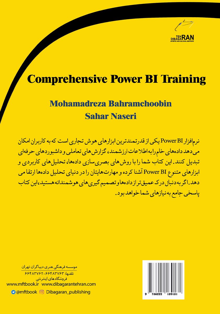 پشت جلد کتاب آموزش جامع POWER BI