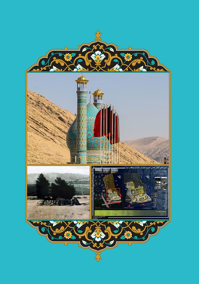 پشت جلد کتاب کتاب امامزاده شاهزاده قاسم