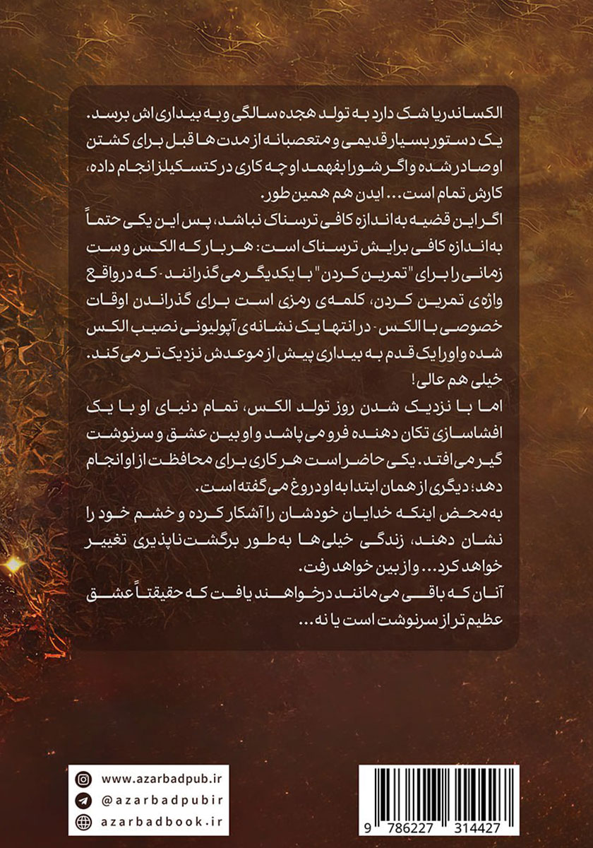 پشت جلد کتاب خدایان