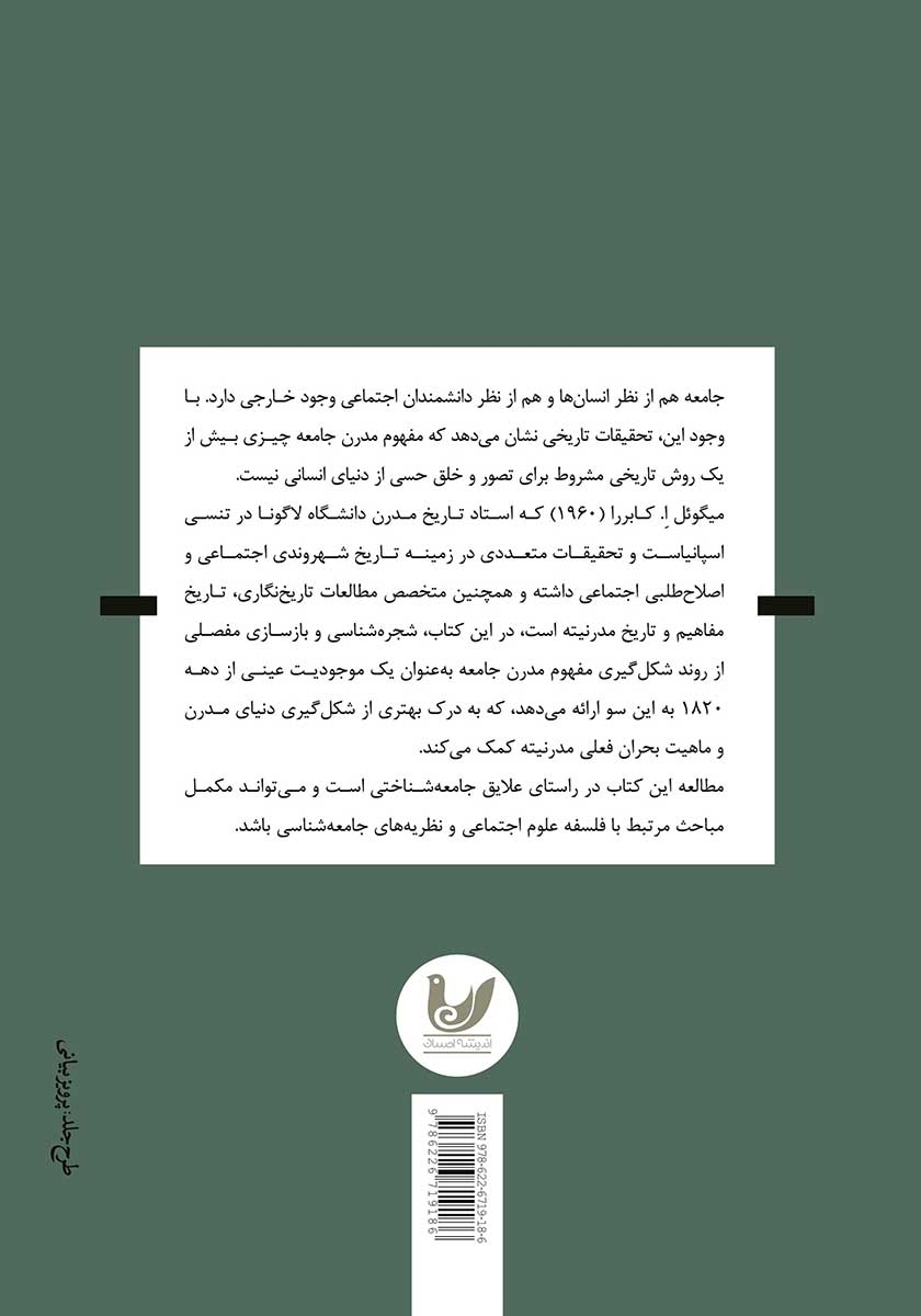 پشت جلد کتاب جامعه؛ یک شجره شناسی تاریخی