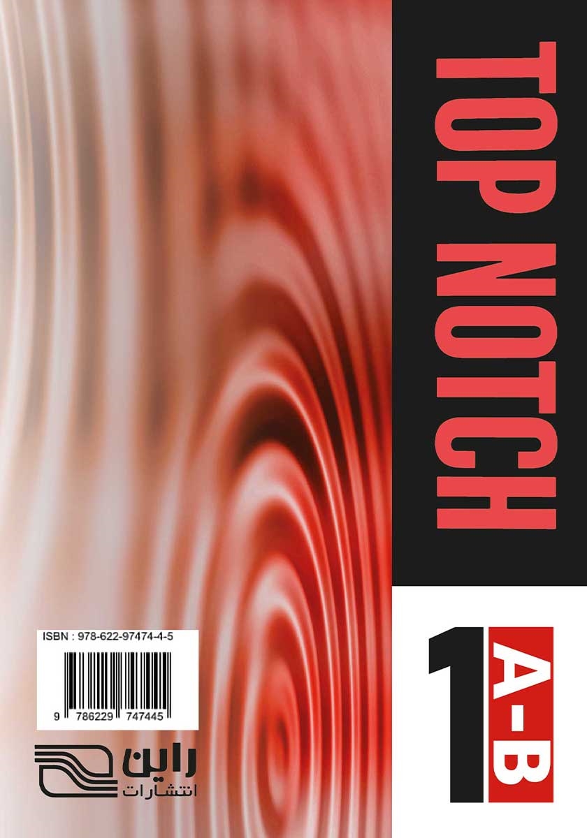 پشت جلد کتاب کتاب واژه نامه انگلیسی فارسی TOP NOTCH 1 (A-B) - سطر به سطر
