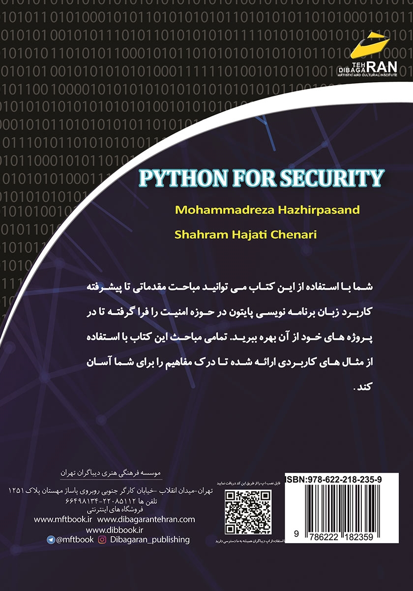 پشت جلد کتاب کاربرد پایتون در امنیت